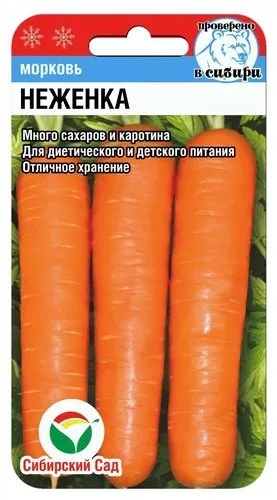 Морковь Неженка Сибирский Сад 2г цв/п