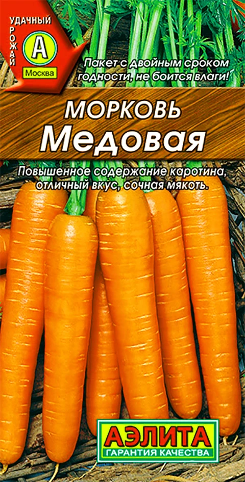 Морковь Медовая Аэлита 2 г цв/п