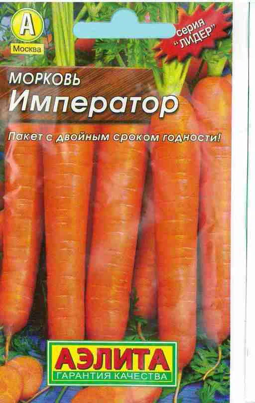Морковь Император Аэлита 1 г цв/п