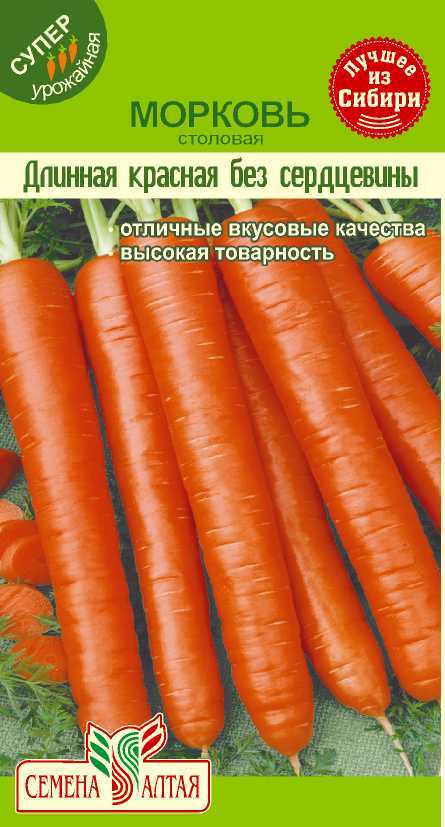 Длинная красная без сердцевины 1,5гр Морковь