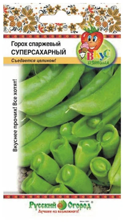 Горох Суперсахарный спарж Русский огород 8 г цв/п