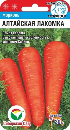 Морковь Алтайская лакомка Сибирский Сад 2 г цв/п