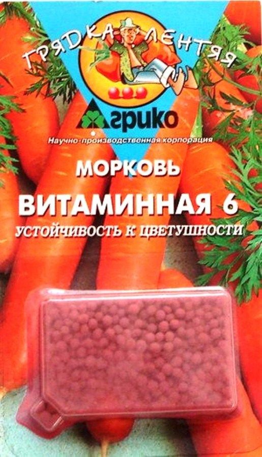 Морковь Витаминная 6 Агрико 300 шт драже