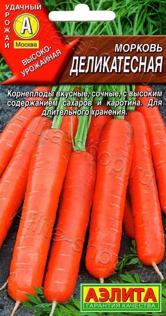 Морковь Деликатесная Аэлита 2 г цв/п 