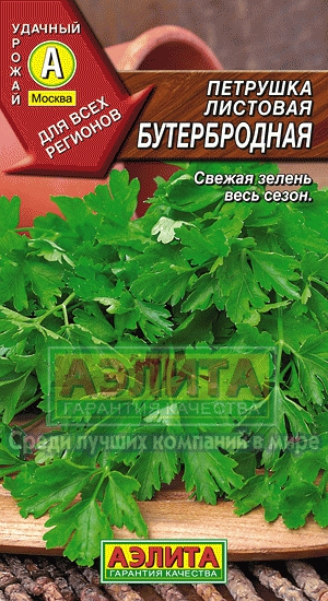Петрушка Бутербродная листовая Аэлита 2 г цв/п