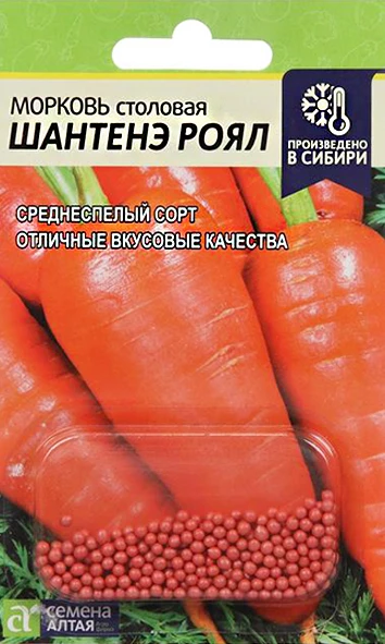 Морковь Шантенэ Роял драже Семена Алтая 300 шт цв/п 