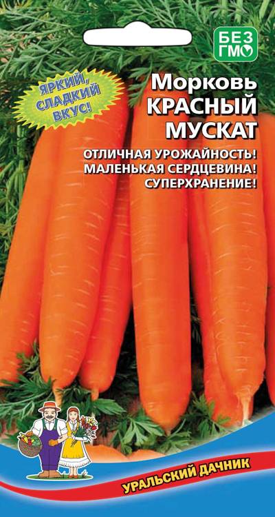 Морковь Красный Мускат Уральский дачник 2 г цв/п