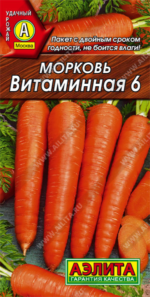 Морковь Витаминная-6 Аэлита 2 г цв/п
