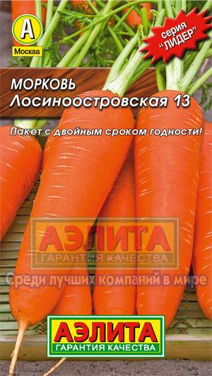 Морковь Лосиноостровская 13 Аэлита 2 г цв/п