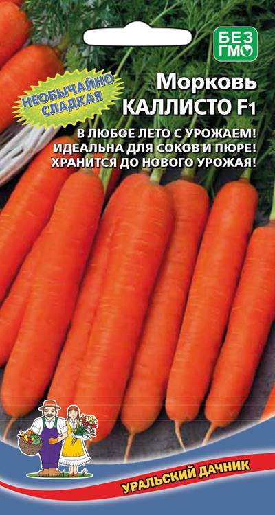 Морковь Каллисто Уральский дачник 1 г цв/п