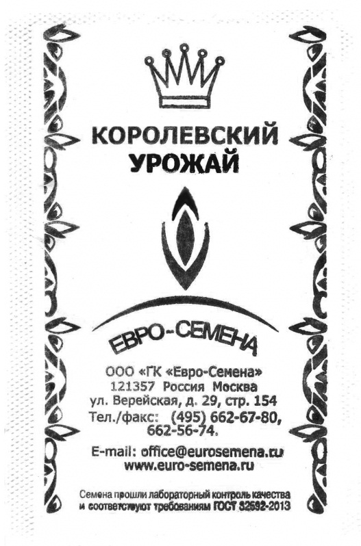 Табак Юбилейный Евро-семена 0,01 г б/п