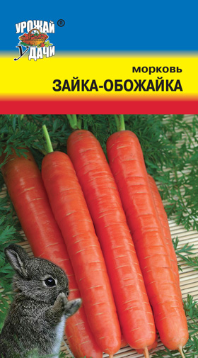 Морковь Зайка-обожайка Урожай уДачи 1,5 г цв/п