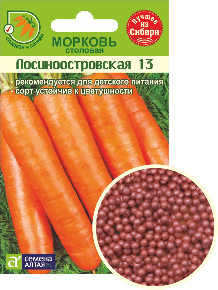 Морковь Лосиноостровская 13 драже Семена Алтая 300 шт цв/п