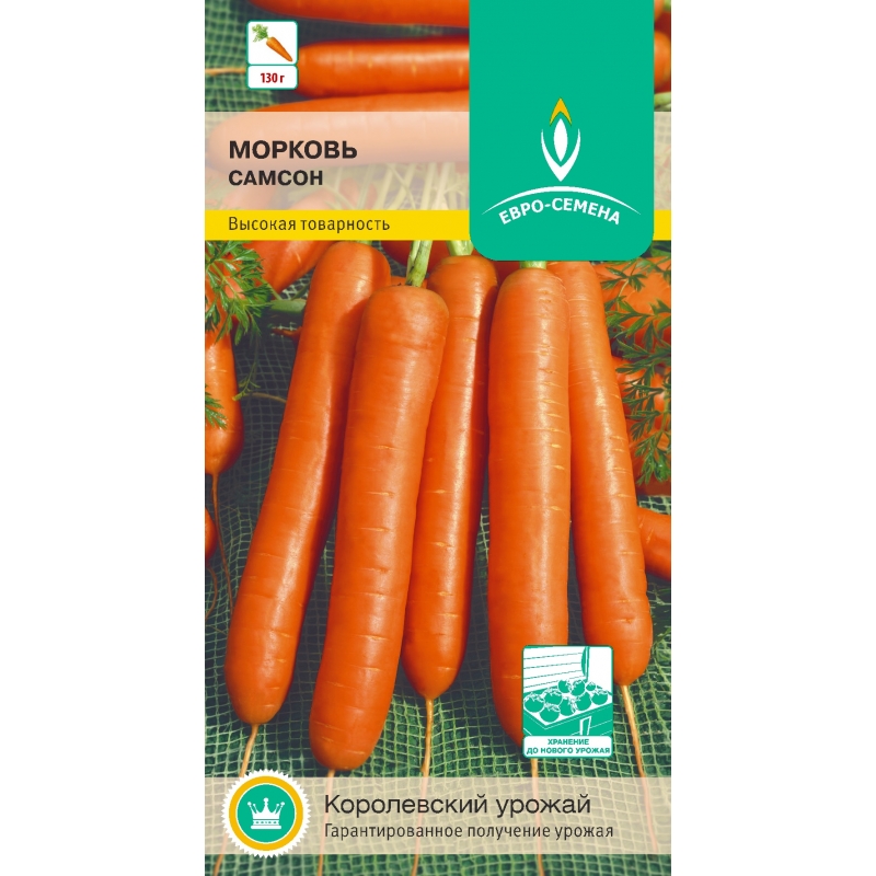 Морковь Самсон Евро-семена 0,5 г цв/п