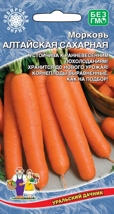 Морковь Алтайская сахарная Уральский Дачник 1,5 г цв/п