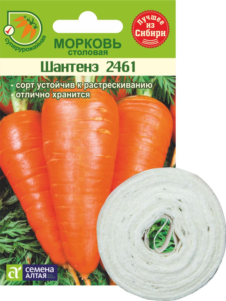 Морковь Шантанэ 2461 лента Семена Алтая 8 м цв/п