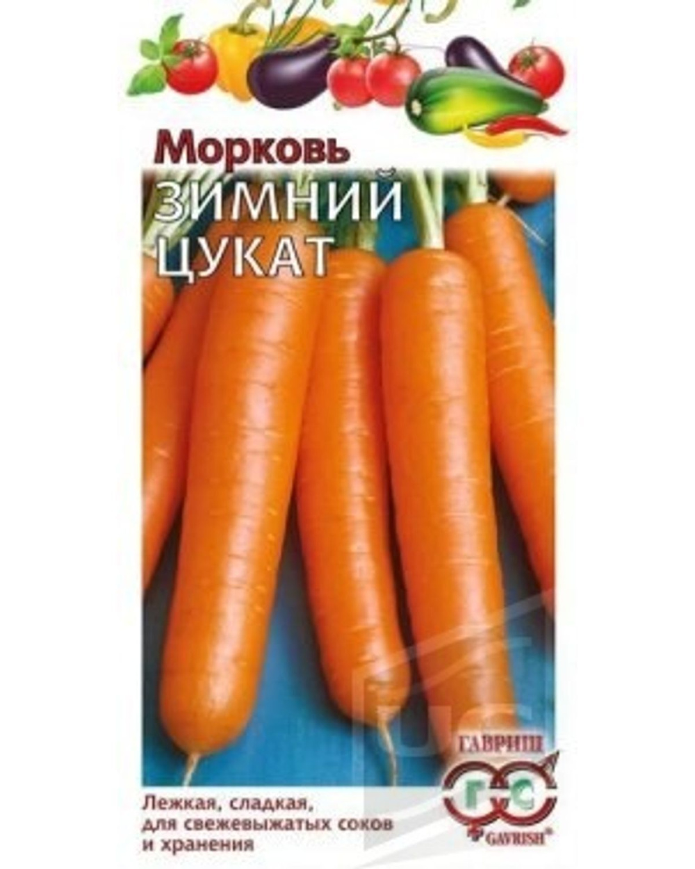 Морковь Зимний Цукат Гавриш 2 г цв/п