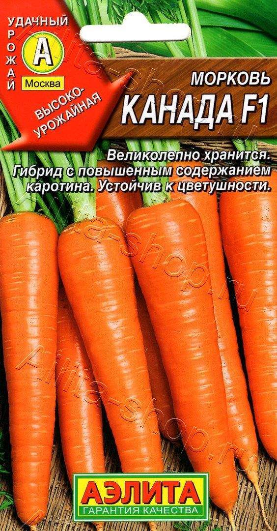 Морковь Канада F1 Аэлита 150 шт цв/п