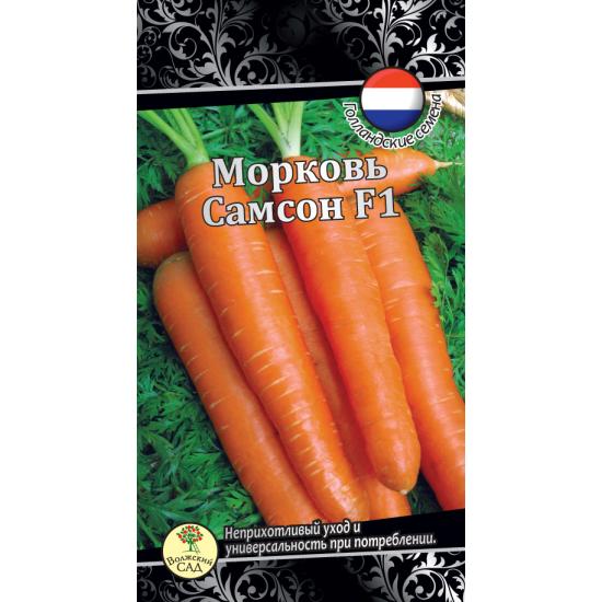 Самсон 0,5гр Морковь