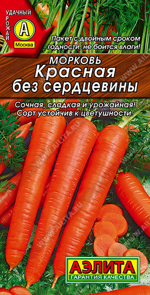 Морковь Красная без сердцевины Аэлита 2 г цв/п
