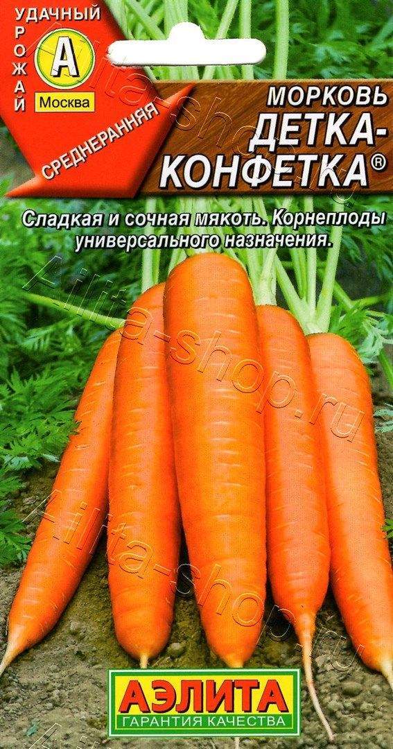 Морковь Детка-конфетка Аэлита 2 г цв/п 